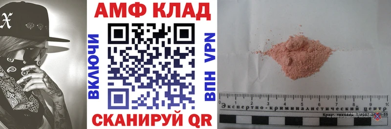 Купить где  Бодайбо  АМФ 98% 