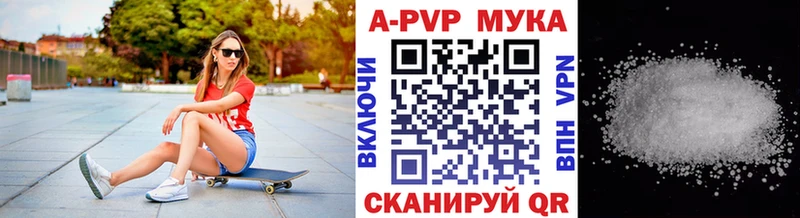 APVP Соль  Купить  Бодайбо 