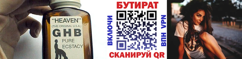 БУТИРАТ вода  Купить закладки  Бодайбо 