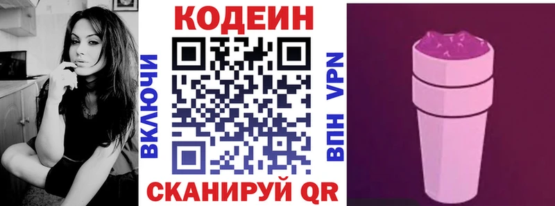 Купить  Бодайбо  Кодеин Purple Drank 