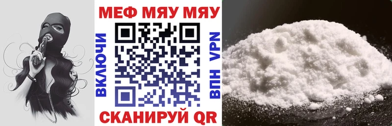 МЯУ-МЯУ VHQ  Купить закладки  Бодайбо 