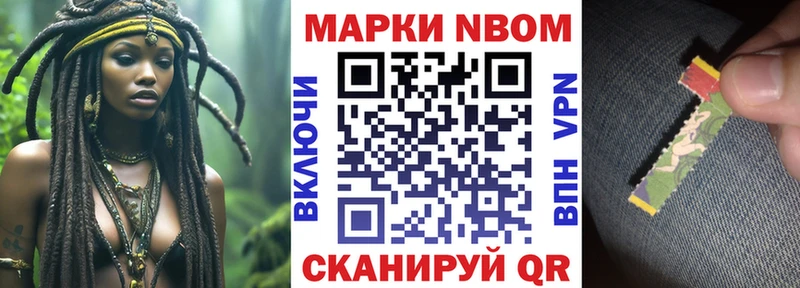 Марки NBOMe 1500мкг  Купить где  Бодайбо 